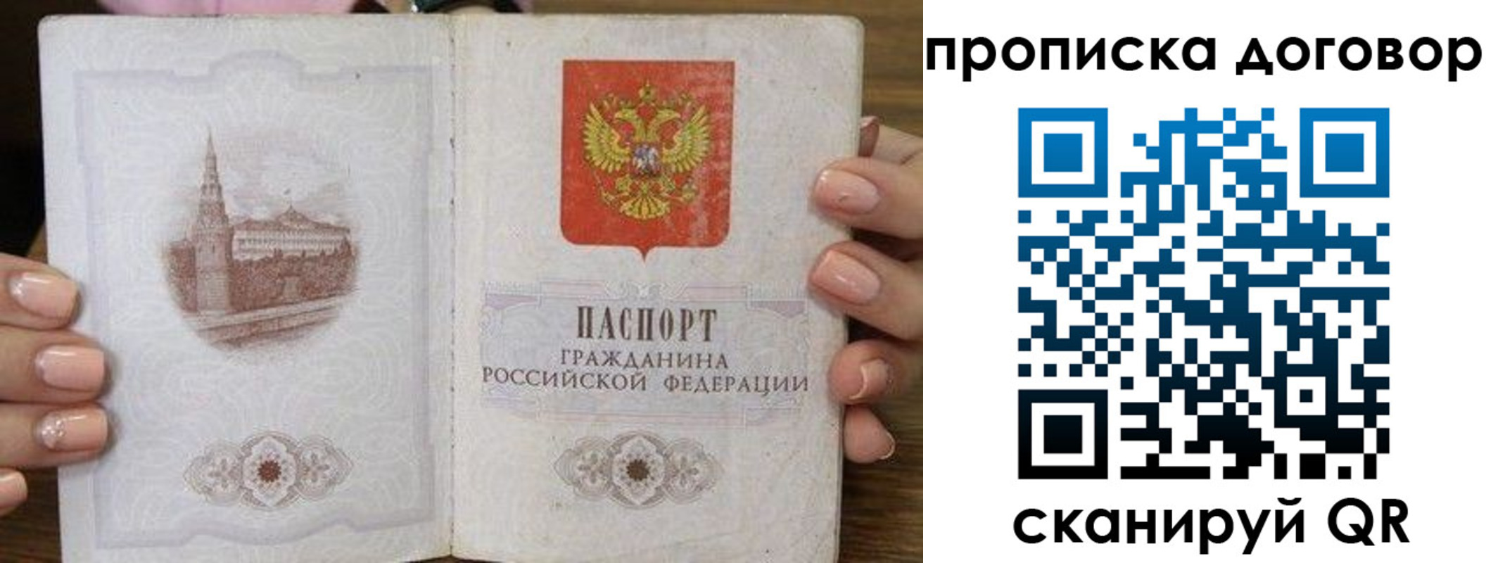 пропишу в квартире в Челябинске