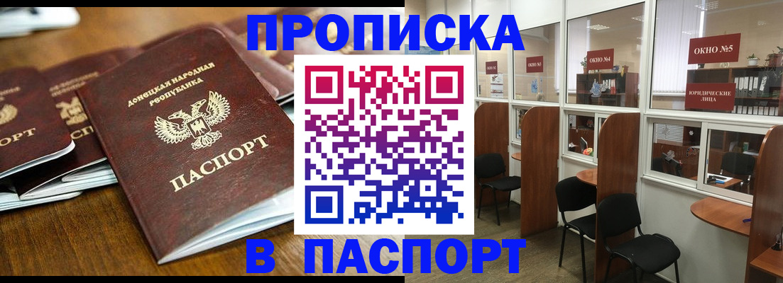 временная регистрация для школы в Челябинске